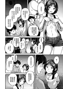 Page 140 of Kimi ga Suki o Wakaru made - Until you sense how to love... | 直到你明白什麼是喜歡 (decensored) - preview thumbnail
