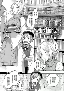 Page 159 of Kimi ga Suki o Wakaru made - Until you sense how to love... | 直到你明白什麼是喜歡 (decensored) - preview thumbnail