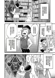 Page 160 of Kimi ga Suki o Wakaru made - Until you sense how to love... | 直到你明白什麼是喜歡 (decensored) - preview thumbnail