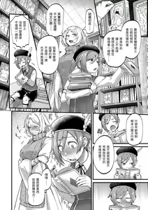 Page 162 of Kimi ga Suki o Wakaru made - Until you sense how to love... | 直到你明白什麼是喜歡 (decensored) - preview thumbnail