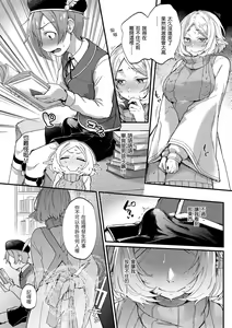 Page 163 of Kimi ga Suki o Wakaru made - Until you sense how to love... | 直到你明白什麼是喜歡 (decensored) - preview thumbnail