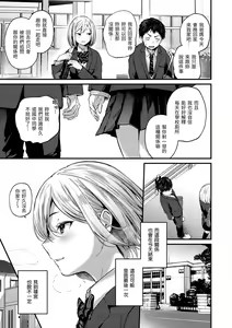Page 27 of Kimi ga Suki o Wakaru made - Until you sense how to love... | 直到你明白什麼是喜歡 (decensored) - preview thumbnail