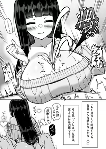 Page 12 of Bakunyuu Musume-tachi to Higawari Otomari - preview thumbnail