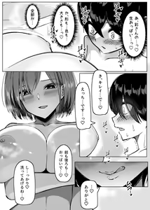 Page 15 of Bakunyuu Musume-tachi to Higawari Otomari - preview thumbnail