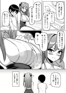 Page 27 of Bakunyuu Musume-tachi to Higawari Otomari - preview thumbnail
