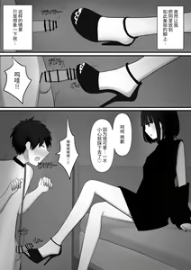 Page 15 of Chouai - preview thumbnail