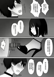 Page 16 of Chouai - preview thumbnail