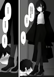 Page 33 of Chouai - preview thumbnail