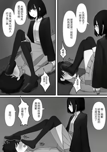 Page 39 of Chouai - preview thumbnail