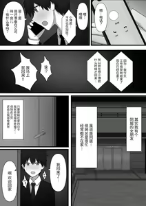 Page 4 of Chouai - preview thumbnail