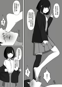 Page 45 of Chouai - preview thumbnail