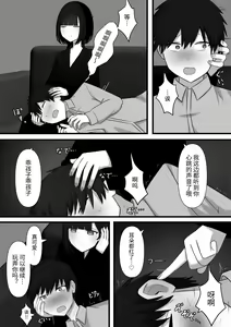 Page 7 of Chouai - preview thumbnail