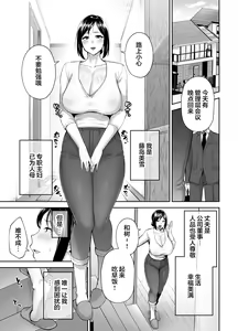 Page 3 of [Golden Bazooka (Gagarin Yoshi) Ichiban Mimoto de Eroi Mesuki ~ Haha Dakedo, Shiko Saru Musuko ni Komatteimasu] - preview thumbnail