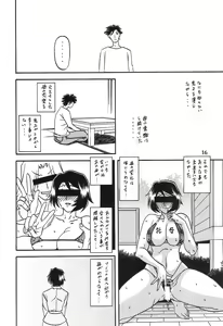 Page 16 of Akebi no Mi - Satomi AFTER - preview thumbnail