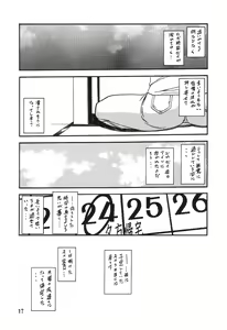Page 17 of Akebi no Mi - Satomi AFTER - preview thumbnail