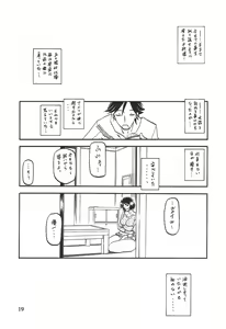 Page 19 of Akebi no Mi - Satomi AFTER - preview thumbnail