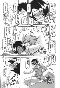 Page 27 of Akebi no Mi - Satomi AFTER - preview thumbnail