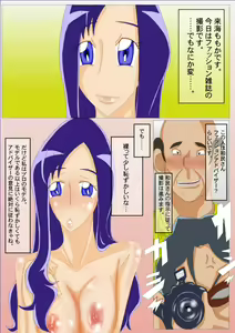 Page 46 of Kurashi no Saiminjutsu ・ Kurumi ie no Model hen - preview thumbnail