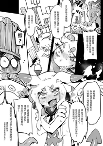 Page 126 of Ino Megami-tachi | 異之女神眾 (decensored) - preview thumbnail