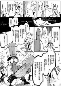 Page 127 of Ino Megami-tachi | 異之女神眾 (decensored) - preview thumbnail