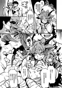 Page 14 of Ino Megami-tachi | 異之女神眾 (decensored) - preview thumbnail