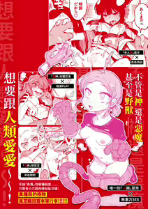 Page 168 of Ino Megami-tachi | 異之女神眾 (decensored) - preview thumbnail