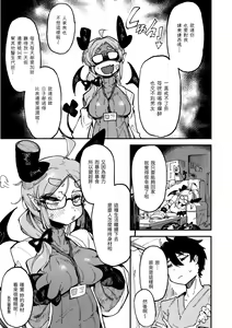 Page 30 of Ino Megami-tachi | 異之女神眾 (decensored) - preview thumbnail