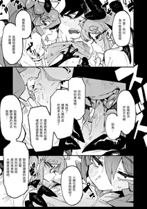 Page 40 of Ino Megami-tachi | 異之女神眾 (decensored) - preview thumbnail