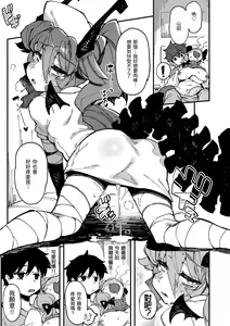 Page 50 of Ino Megami-tachi | 異之女神眾 (decensored) - preview thumbnail