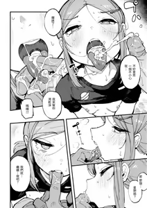Page 77 of Ino Megami-tachi | 異之女神眾 (decensored) - preview thumbnail