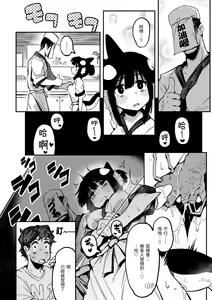 Page 95 of Ino Megami-tachi | 異之女神眾 (decensored) - preview thumbnail