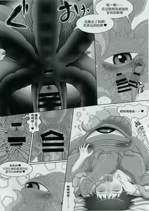 Page 16 of Shuma Lover - preview thumbnail