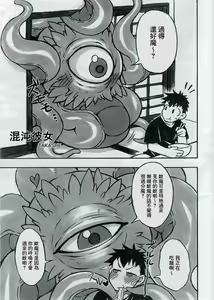 Page 3 of Shuma Lover - preview thumbnail