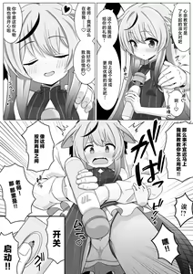 Page 4 of Otona no Omocha wa Lady no Tashinami | 大人的玩具乃淑女的小爱好 - preview thumbnail