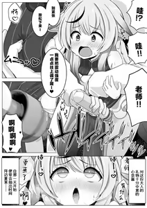 Page 5 of Otona no Omocha wa Lady no Tashinami | 大人的玩具乃淑女的小爱好 - preview thumbnail