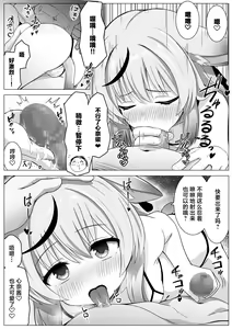Page 7 of Otona no Omocha wa Lady no Tashinami | 大人的玩具乃淑女的小爱好 - preview thumbnail