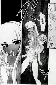 Page 103 of Meikai Ningyou - preview thumbnail