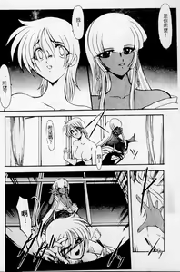 Page 108 of Meikai Ningyou - preview thumbnail