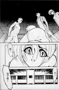 Page 109 of Meikai Ningyou - preview thumbnail