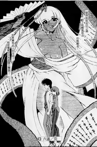 Page 118 of Meikai Ningyou - preview thumbnail
