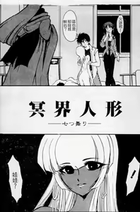 Page 121 of Meikai Ningyou - preview thumbnail