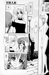 Page 135 of Meikai Ningyou - preview thumbnail