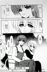 Page 138 of Meikai Ningyou - preview thumbnail
