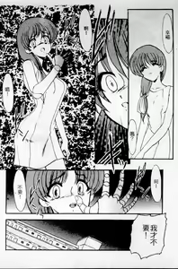 Page 142 of Meikai Ningyou - preview thumbnail