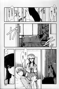Page 145 of Meikai Ningyou - preview thumbnail