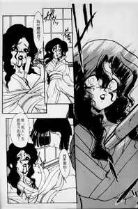 Page 15 of Meikai Ningyou - preview thumbnail