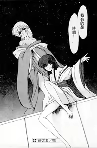 Page 158 of Meikai Ningyou - preview thumbnail