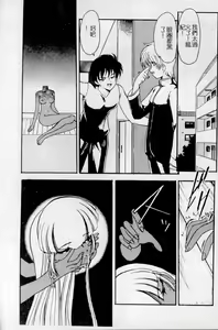 Page 35 of Meikai Ningyou - preview thumbnail