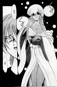 Page 40 of Meikai Ningyou - preview thumbnail