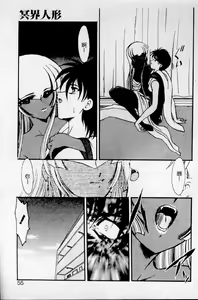 Page 51 of Meikai Ningyou - preview thumbnail